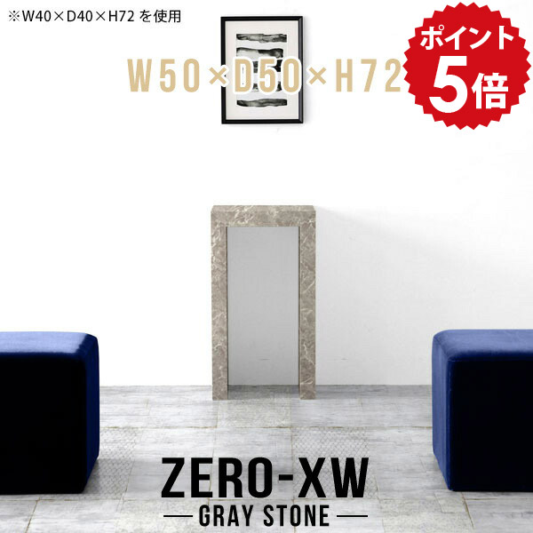 棚 小さい ラック 花台 おしゃれ テーブル 大理石調 鏡面 ドレッサーテーブル グレー コンソールテーブル 玄関 スリム ハイ 正方形 玄関先 フラワースタンド 作業台 飾り棚 省スペース 電話台 室内 コンソールデスク 洋風 【幅50 奥行50 高さ72cm GS】 △|国産家具ソファ アーネ インテリア