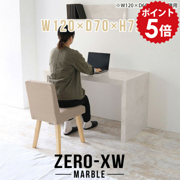 書斎机 ハイテーブル パソコンデスク 120cm パソコンテーブル pcデスク 奥行70cm シンプルデスク シンプル 書斎 デスク 組み立て簡単 仕事机 役員デスク ワークデスク 大理石風 マーブル 事務机 オフィステーブル 鏡面 高級 学習机 【幅120 奥行70 高さ72cm MB】 △