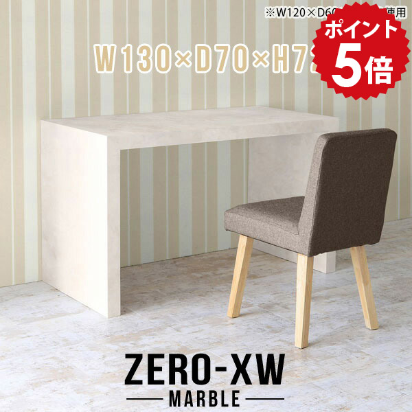 ハイテーブル パソコンデスク パソコンテーブル 書斎机 奥行70cm シンプルデスク pcデスク 書斎 デスク ワークデスク シンプル 大理石風 マーブル 事務机 会議テーブル 鏡面 高級 学習机 ゲーミングデスク オフィステーブル 【幅130 奥行70 高さ72cm MB】 □