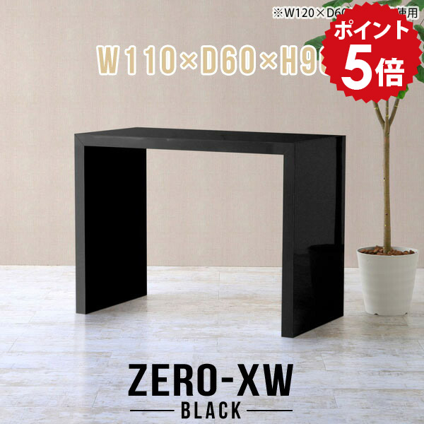 カフェテーブル カウンターテーブル 2人 黒 テーブル バーテーブル ブラック 大きめ 一人暮らし 自宅 高級 リビングテーブル カウンター コーヒーテーブル ダイニングテーブル 鏡面 バーカウンター 【幅110 奥行60 高さ90cm black】 △｜国産家具ソファ アーネ インテリア