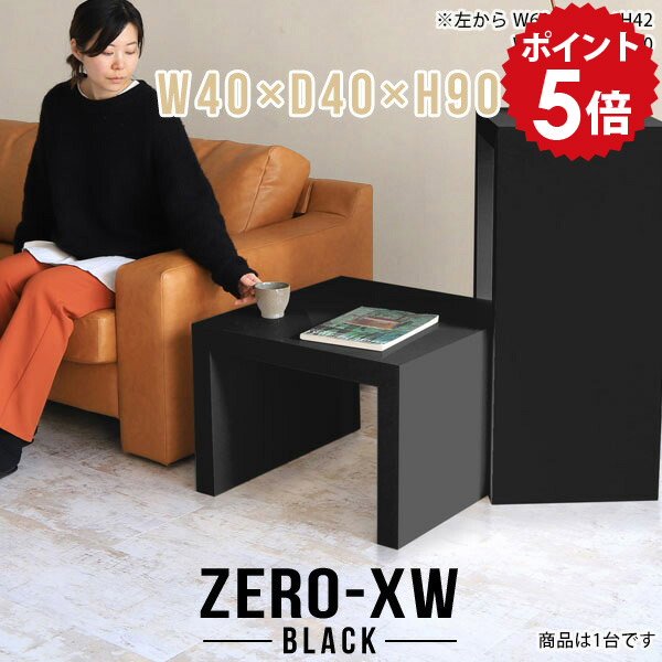 コンソールデスク コンソールテーブル 玄関 スリム 小さい 棚 花台 ハイ 飾り棚 フラワースタンド 室内 おしゃれ 正方形 ブラック 黒 作業台 鏡面 高級 省スペース ドレッサーテーブル テーブル 【幅40 奥行40 高さ90cm black】 △｜国産家具ソファ アーネ インテリア 36,920円