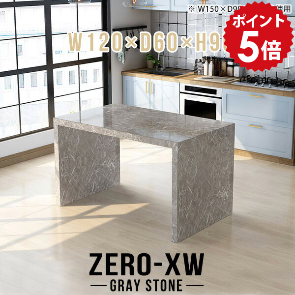 キッチンカウンター 120 テーブル キッチンテーブル カウンターテーブル 2人 ハイカウンター 受付カウンター アイランド型 調理台 バーテーブル ハイカウンターテーブル ラック 棚 おしゃれ 大理石調 グレー 鏡面 キッチン 【幅120 奥行60 高さ90cm GS】 △｜国産家具ソファ アーネ インテリア