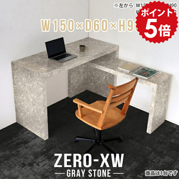 パソコンデスク スタンディングデスク 書斎机 パソコンテーブル ゲーミングデスク カウンター シンプル pcデスク デスク 大理石調 グレー 鏡面 高級 カウンターデスク スタンディングテーブル 書斎 【幅150 奥行60 高さ90cm GS】 □