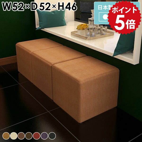 スツール レザー 合皮 オットマン ロースツール おしゃれ キューブ チェア シンプル 背もたれなし ベンチソファ 玄関 イス 病院 待合室 1人掛け 一人用 ロビーチェア 1人 四角 スツールソファ ドレッサーチェア 背なし椅子 サイドテーブル 台 CubesL52 meta合皮 □