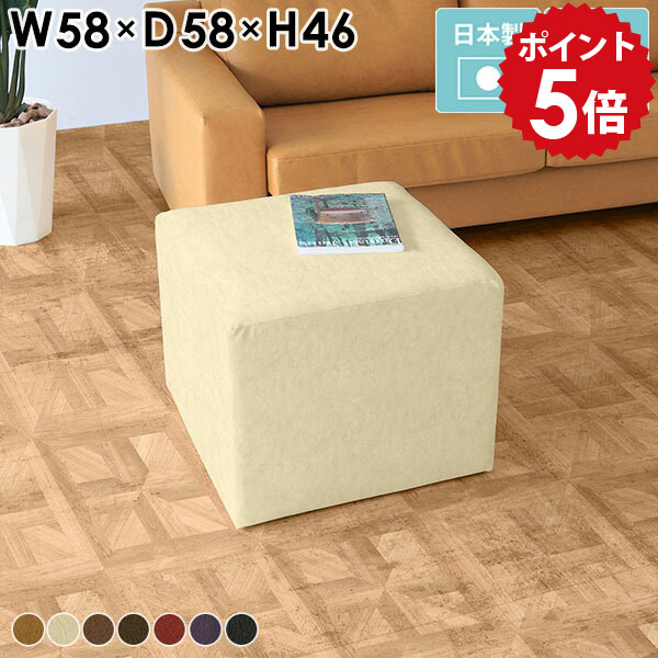 オットマン レザー スツール 合皮 ロースツール ローチェア キューブ 椅子 カフェ リビング 背もたれなし ベンチソファ シンプル 病院 待合室 一人用 1人掛け ロビーチェア イス 1人 スツールソファ 四角 サイドテーブル 背なし椅子 日本製 CubesL58 meta合皮 □｜国産家具ソファ アーネ インテリア