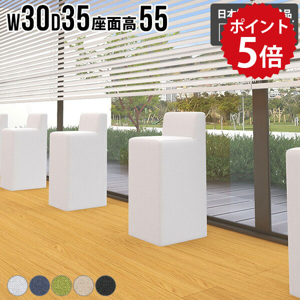 カウンターチェア 低め 55cm ハイスツール スツール 待合椅子 椅子 リビング スリム 布 いす チェア 一人暮らし 省スペース 1人掛け バーチェア コンパクト おしゃれ 北欧 ハイチェア キッチン カウンター椅子 座面高55cm 日本製 完成品 グレー グリーン ホリデー □｜国産家具ソファ アーネ インテリア