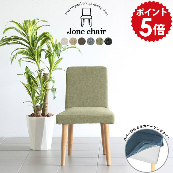 楽天市場】チェア 木製 ダイニングチェア 黒 布 ブラック グレー