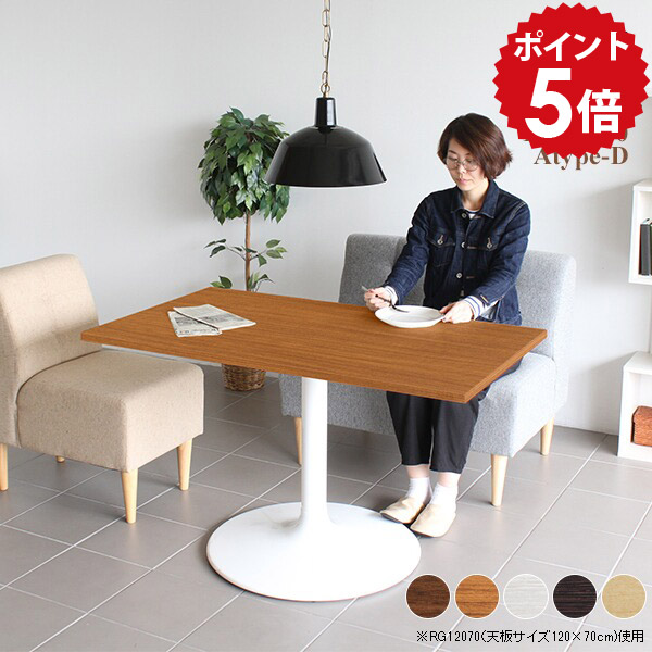カフェテーブル 一人暮らし ダイニングテーブル 2人 リビングダイニングテーブル リラックス 120cm 奥行70cm 机 オフィス デスク 120 テーブル 大きい カフェ風 白 木製 日本製 単品 スチール 北欧 おしゃれ CT-RG12070 /A-D脚【長方形 幅120cm 奥行70 奥行70cm】 □｜国産家具ソファ アーネ インテリア
