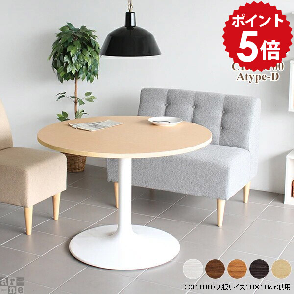 楽天市場】ダイニングテーブル 丸テーブル ダイニング 大きい 白