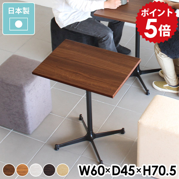 ダイニングテーブル 2人 カフェテーブル 60 一人暮らし ミニテーブル 木製 白 2人用 テーブル ミニ 小さめ 小さい 1本脚 ダイニング コンパクト ダイニングソファテーブル コーヒーテーブル アンティーク 北欧 奥行45cm 机 サイドテーブル 省スペース 【cafe-SP604523TD】 □
