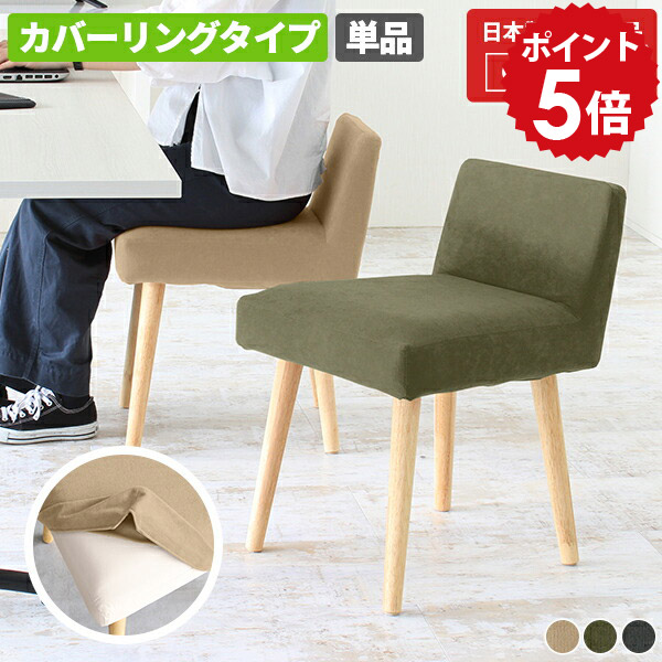 カウンターチェア 低め カウンタースツール チェア カフェ 黒 バースツール シンプル ダイニング 椅子 オシャレ 木製 バーチェア ダイニングチェア スツール キッチン イス 1脚 コンパクト 食卓イス 日本製 リビングチェア カバー Styleチェア NA脚 モダン生地 □