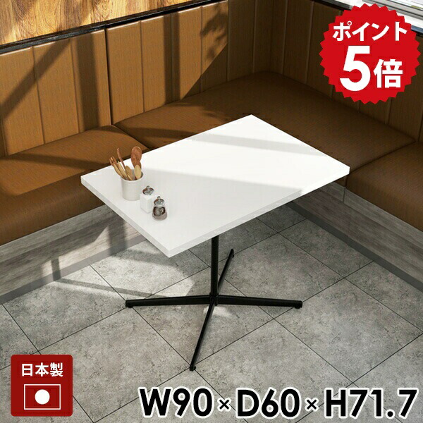 カフェテーブル ダイニングテーブル 食卓テーブル ホワイト 白 長方形 ダイニング リビングテーブル PCデスク 作業台 カフェ風 高級感 鏡面 四角 90cm 幅90 一本脚 モダン シンプル 日本製 一人暮らし おしゃれ 机 ハイテーブル ワークデスク 新生活 一人用 北欧 デスク □｜国産家具ソファ アーネ インテリア
