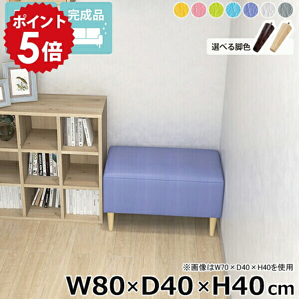 ベンチソファ ローソファー ソファベンチ 奥行40cm オフィス 幅80cm 国産 ベッドサイド ローソファ ごろ寝ソファー カフェ ソファ ベンチ ソファー リビング スペース Nook 高さ40cm 長椅子 小上がり ダイニング 完成品 おしゃれ 背もたれなし 脚付き 日本製 低め □