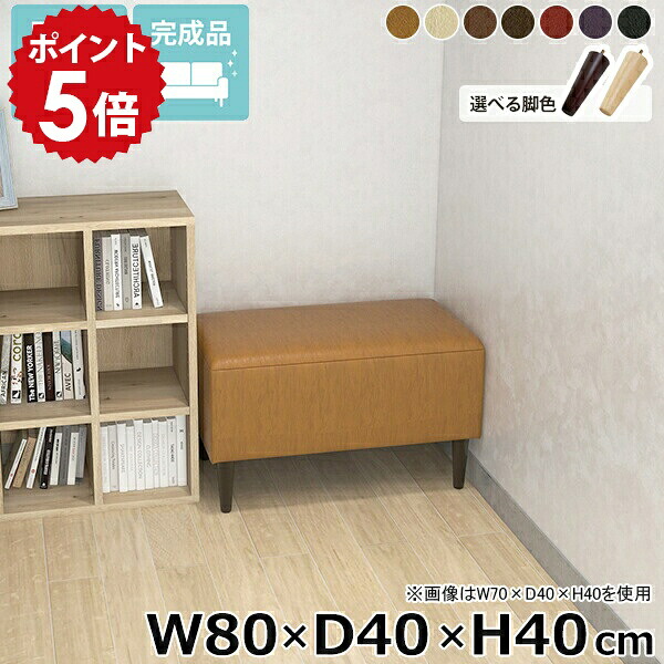 ベンチソファ オフィス ソファー 低め ごろ寝ソファー リビング ローソファー ベッドサイド ヌックベンチ 奥行40cm 休憩室 ソファベンチ 日本製 背もたれなし カフェ 高さ40cm Nook ソファ 寝室 ダイニングベンチ スペース 幅80cm 国産 ベンチ ロビー ベンチ椅子 1人掛け □