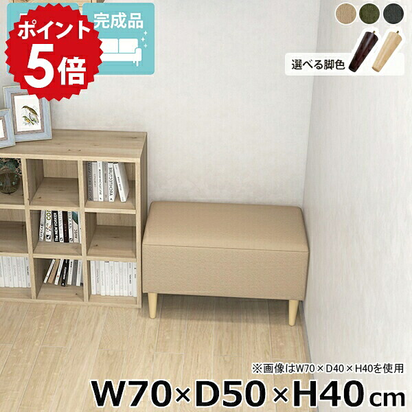 ベンチソファ ごろ寝ソファー ベンチ 高さ40cm ローソファ ロビーベンチ Nook 背もたれなし 脚付き 奥行50cm ソファベンチ 寝室 ソファ ベンチソファー スペース おしゃれ 長椅子 ロビー ダイニングベンチ 日本製 完成品 ヌック オフィス 幅70cm アームレス ヌックベンチ □