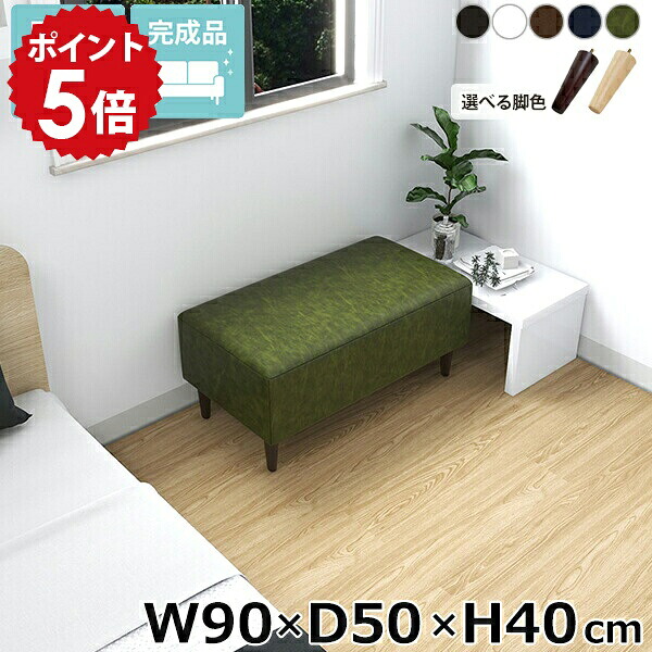 ベンチソファ ローソファ おしゃれ 背もたれなし ロビー 国産 奥行50cm 高さ40cm 幅90cm シンプル 日本製 脚付き ダイニングベンチ 狭い空間 ベンチ椅子 オフィス ソファ 休憩室 ローソファー 2人掛け ヌック Nook ベンチソファー カフェ ベッドサイド 小上がり □｜国産家具ソファ アーネ インテリア