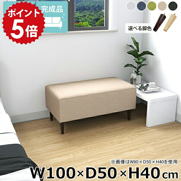 ベンチソファ ヌックベンチ ヌック ごろ寝ソファ 背もたれなし ダイニングベンチ カフェ 国産 Nook ロビーベンチ ローソファー ダイニング 幅100cm オフィス アームレス ソファーベンチ おしゃれ 奥行50cm ソファ 完成品 2人掛け ベンチ 高さ40cm ベンチソファー □｜国産家具ソファ アーネ インテリア