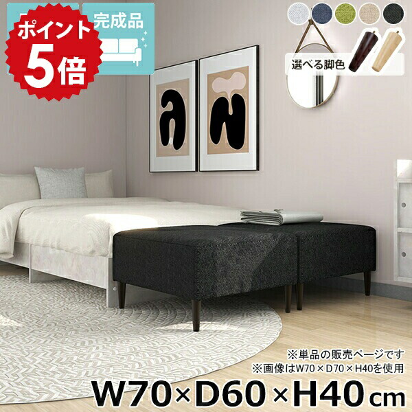 ベンチソファ 長椅子 オフィス ロビーベンチ 奥行60cm 日本製 ごろ寝ソファ 脚付き 低め ヌック ローソファー ローソファ 寝室 ごろ寝ソファー ロビー ソファベンチ Nook シンプル 国産 ソファーベンチ 高さ40cm 完成品 ソファ ダイニングベンチ ベンチ 1人掛け 幅70cm □
