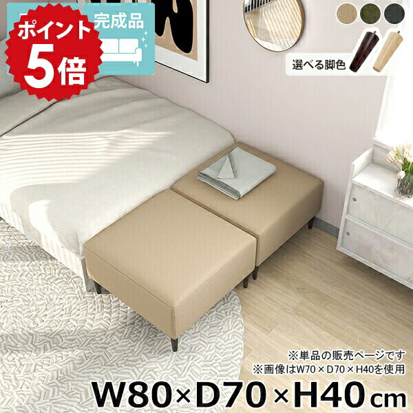 ベンチソファ ダイニングベンチ ソファーベンチ ベンチ ソファ ソファベンチ リビング 完成品 ベンチ椅子 小上がり ローソファー ヌックベンチ ロビー ロビーベンチ アームレス ヌック 狭い空間 日本製 ソファー おしゃれ 背もたれなし Nook 幅80cm 奥行70cm 高さ40cm □