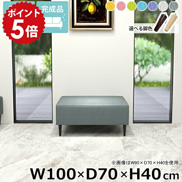 ベンチソファ 寝室 ソファーベンチ ロビー カフェ ヌック 長椅子 小上がり ベッドサイド 低め シンプル Nook ロビーベンチ ダイニング ヌックベンチ ダイニングベンチ 背もたれなし 奥行70cm ローソファ 高さ40cm アームレス 完成品 国産 狭い空間 幅100cm ごろ寝ソファ □