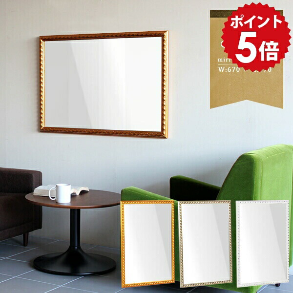 楽天市場】ミラー 鏡 全身鏡 壁掛け 大型 姿見 おしゃれ 壁掛けミラー