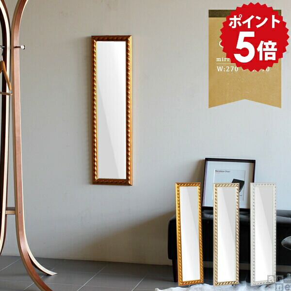 楽天市場】ミラー スリム 姿見 コンパクト 全身鏡 壁掛け ゴールド