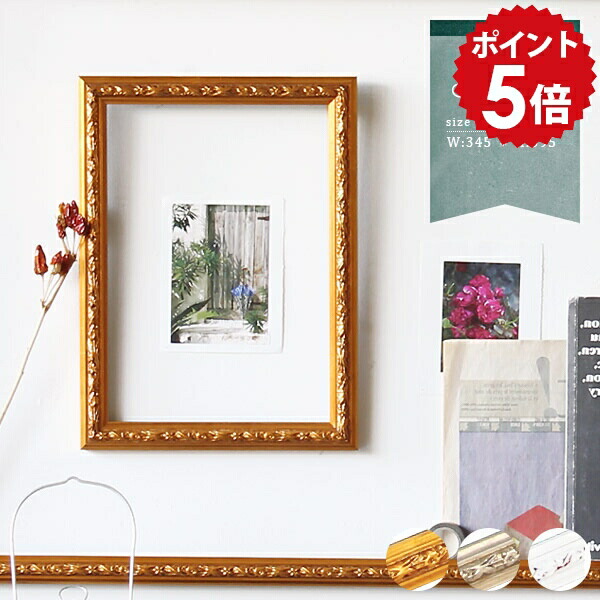 【即購入OK!‼️】アンティーク　額縁　絵画　フレーム　シルバーゴールド　ホワイト 額縁アンティークおしゃれフレーム樹脂フレーム8149ゴールド