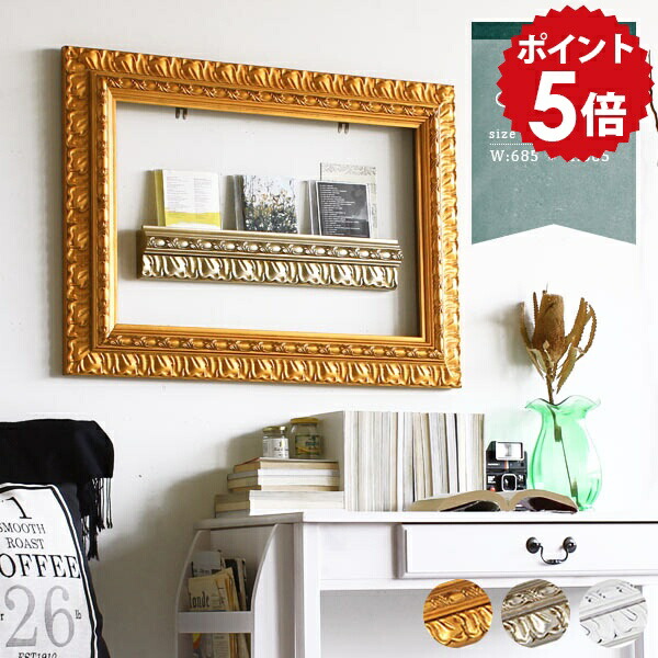 アンティーク ポスター  フレーム付き アンティーク調デコラティブポスターフレーム 1644 (受注生産品