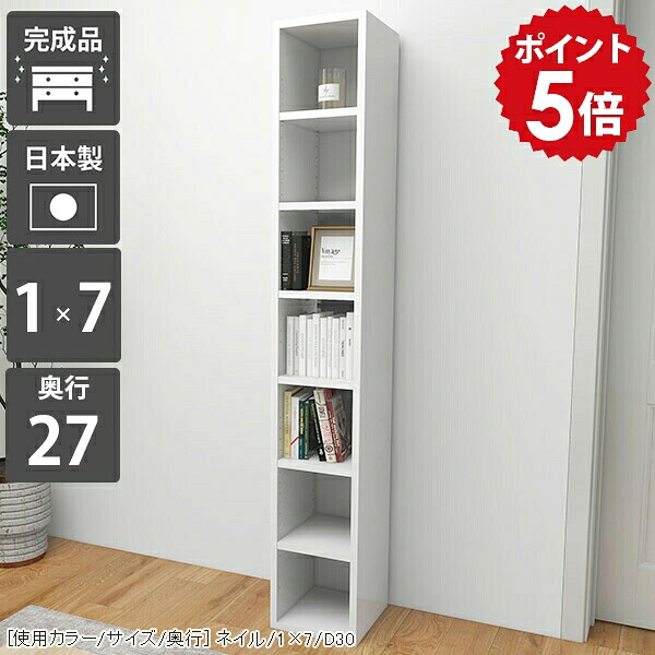 本棚 日本製 ディスプレイラック ホワイト ラック オープンラック スリム 漫画 収納 ディスプレイ 棚 収納棚 白 a4 シェルフ スリムラック 和 推し活 7段 隙間ラック 大容量 ブックラック 省スペース 隙間収納 おしゃれ コミック 鏡面 ハイタイプ スリム本棚 すきま収納 ☆｜国産家具ソファ アーネ インテリア