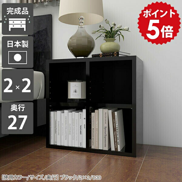 【30％OFF引き換え証離れ離れ中】一般受け涼み台長いすTomamuに使える引き換え証離れ離れ中 インテリア・寝具・収納-本棚