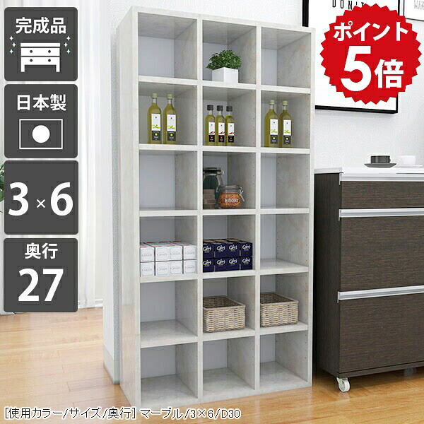 本棚 大容量 シェルフ オシャレ a4 a4ファイル 頑丈 完成品 ディスプレイラック オープンラック 漫画 大理石柄 棚 6段 収納 本箱 高級 文庫本 リビング収納 ブックシェルフ アンティーク フリーボックス 書棚 コミックラック 高級感 フリーラック 日本製 3×6/D27 MB ☆