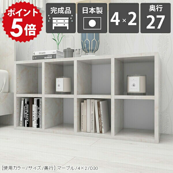 本棚 大容量 カラーボックス おしゃれ 多目的棚 2段ボックス ロータイプ リビング収納 a4 飾り棚 薄 ディスプレイラック ラック MB 2段 サイドボード 低い コミック 完成品 4×2/D27 ワイド 収納 低め 日本製 オープンラック オープンシェルフ 薄型 鏡面 棚 横置き ☆|国産家具ソファ アーネ インテリア