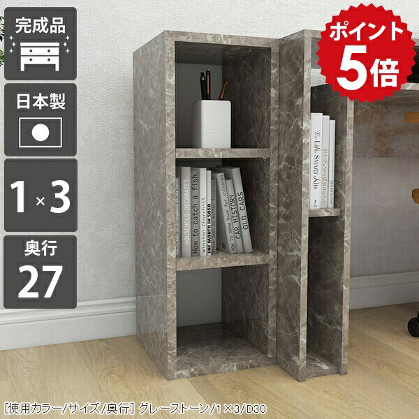 本棚 サイドラック スリム 低い オープンラック ラック ミニラック ディスプレイラック ミニ 大型本 3段 棚 小さい カラーボックス a4 3段ラック 1列 ロータイプ 小さめ 本箱 隙間 アンティーク 完成品 省スペース 隙間ラック スリムラック 洗面所 日本製 1×3/D27 GS ☆