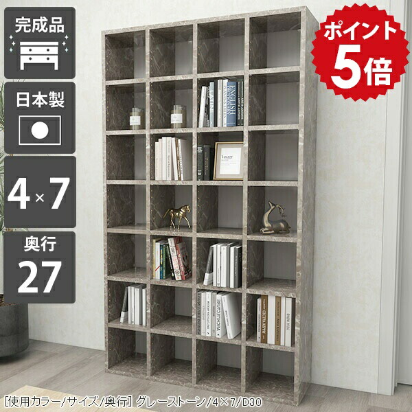 本棚 棚 大容量 ハイタイプ ラック 日本製 書棚 リビング収納 マルチラック GS マンガ本棚 オープン 省スペース 収納 オープン書庫 鏡面 a4 シェルフ 教科書 オシャレ 収納棚 雑誌 高級 オープンラック 漫画棚 漫画ラック 4×7/D27 隙間 調節 アンティーク 完成品 7段 ☆|国産家具ソファ アーネ インテリア