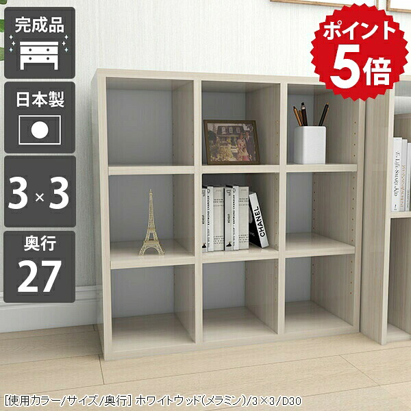 本棚 カラーボックス a4 キューブ オープンシェルフ ロータイプ ラック 完成品 マンガ フリーラック ホワイト ディスプレイラック オープンラック 白 漫画棚 漫画 書棚 リビング収納 3段ラック 棚 可動 飾り棚 白い家具 コミックラック 一人暮らし 3段 小さい 日本製 ☆|国産家具ソファ アーネ インテリア