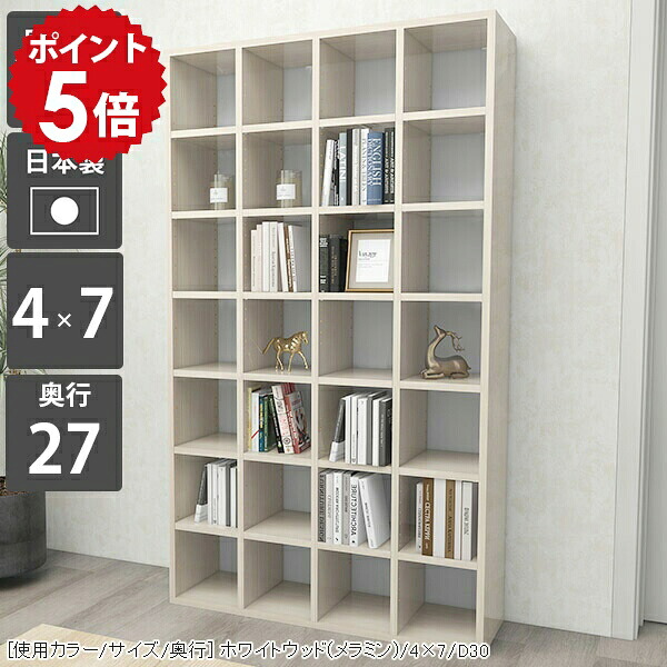 本棚 書棚 棚 日本製 大容量 a4 完成品 オープン コミックラック ブックシェルフ ハイタイプ ラック 4&times;7/D27 収納棚 大型本 シェルフ 漫画ラック 壁面収納 白 漫画棚 ホワイト 7段 マンガ本棚 縦長 鏡面 高い 収納 書類 オープン書庫 待合室 オープンラック 省スペース ☆｜国産家具ソファ アーネ インテリア