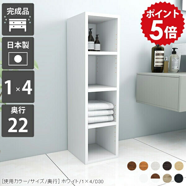 ホワイトキャビネット　収納棚　隙間収納　幅30㌢　本棚 ホワイトキャビネット 収納棚 隙間収納 幅30㌢ 本棚 楽天市場