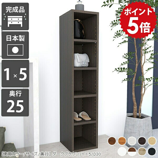 楽天市場】本棚 日本製 縦長 ディスプレイラック 完成品 ラック