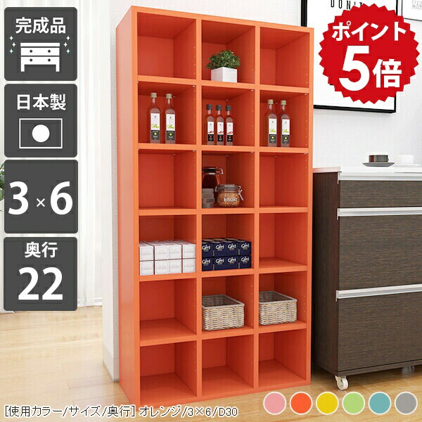 本棚 オープンラック 約奥行20cm スリム 大容量 コミック ディスプレイラック 文庫本 薄型 完成品 書棚 子供 a4 奥行き22cm a4ファイル 漫画 棚 6段 収納 本箱 壁面ラック オーダー 漫画ラック ラック 文庫 ピンク リビング おしゃれ 日本製 組立不要 3×6 D22 aino ☆