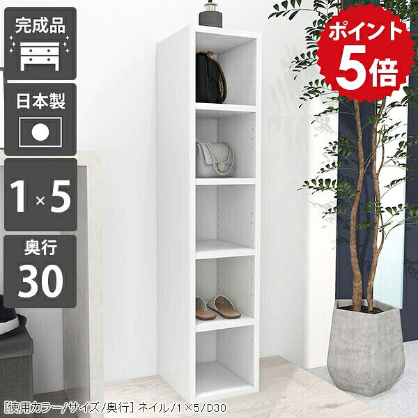 本棚 ディスプレイラック 文庫本 すきま収納 スリムラック 隙間収納 日本製 棚 ラック 奥行30cm 5段 a4 ブックラック 薄 スリム 隙間ラック 可動棚 ディスプレイ収納ラック オープンラック コミック ホワイト 白 棚可動 鏡面 奥行30 頑丈 オシャレ 本収納 シェルフ ☆|国産家具ソファ アーネ インテリア
