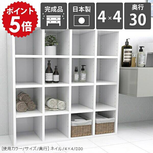 本棚 和室 大容量 ラック 4段 白 ブックラック 完成品 棚 オープンシェルフ 奥行30 ディスプレイラック 文庫本 ホワイト オープンラック A4 シェルフ 雑誌 隙間 収納 書庫 おしゃれ 収納棚 可動棚 漫画ラック マンガ収納 漫画 本箱 省スペース スリム 日本製 リビング ☆｜国産家具ソファ アーネ インテリア