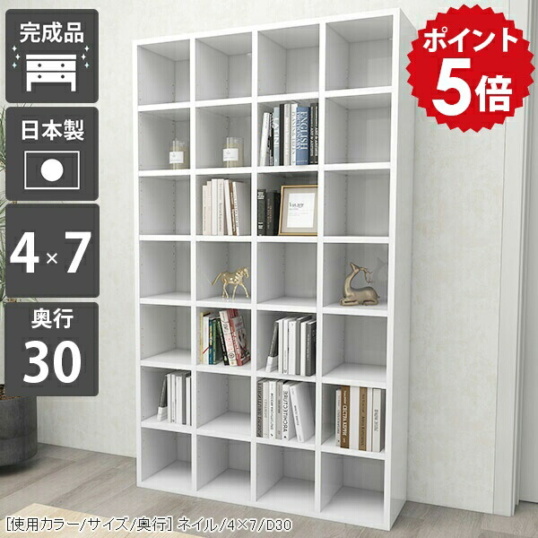 本棚 漫画収納 大容量 ハイタイプ ブックラック 完成品 単行本 書類 収納 ディスプレイラック おしゃれ マンガ 文庫本 ホワイト 省スペース a4 シェルフ オープンラック 白 コミックラック 大型本 書棚 漫画棚 漫画 奥行30cm 鏡面 リビング収納 文庫 雑誌 奥行30 日本製 ☆｜国産家具ソファ アーネ インテリア