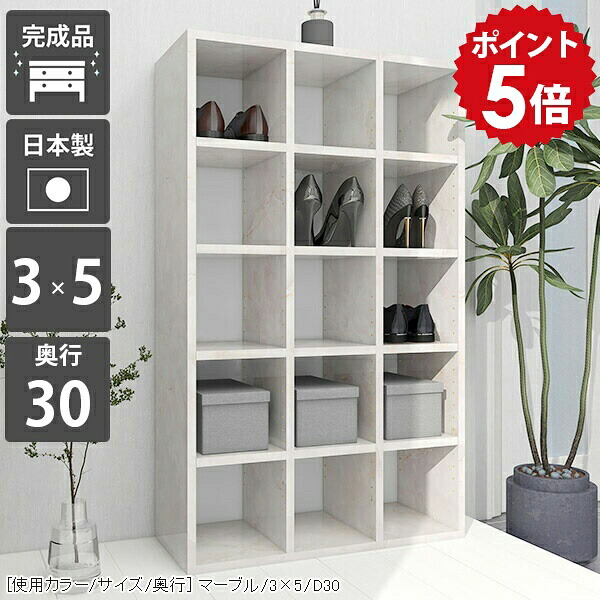 本棚 漫画収納 大容量 オープンラック 5段 奥行30cm 完成品 日本製 漫画 おしゃれ カラーボックス a4 オーダー a4ファイル コミック ラック リビング 棚 大理石風 収納 漫画ラック ブックラック オープンシェルフ ディスプレイ収納ラック 文庫本 鏡面 雑誌 3×5/D30 MB ☆|国産家具ソファ アーネ インテリア