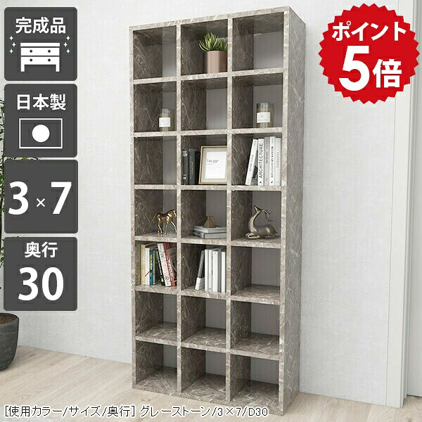 本棚 棚 大容量 ハイタイプ 省スペース 漫画 本箱 コミックラック 漫画棚 コミック 書棚 スリム a4 カラーボックス シェルフ 可動 7段 マンガ本棚 薄 高級感 完成品 書類 オープンラック 調節 奥行30cm 文庫 リビング収納 雑誌 鏡面 奥行30 グレー 日本製 3×7/D30 GS ☆|国産家具ソファ アーネ インテリア