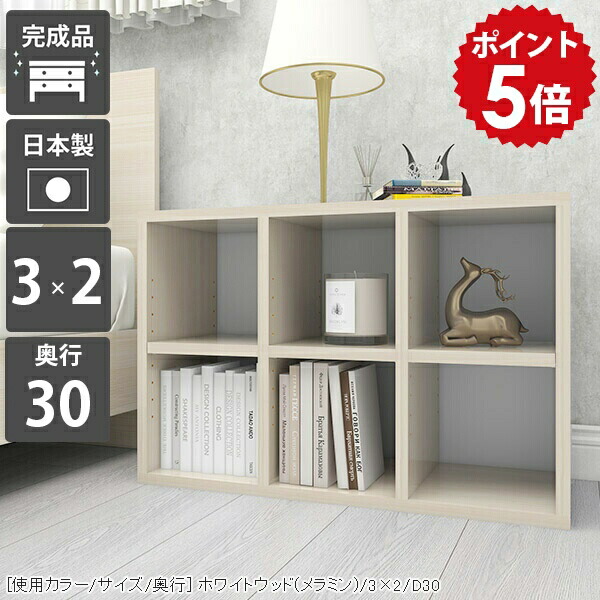 本棚　2個セット　コミックラック　オフホワイト　木製 楽天市場】本棚 オープンラック 木製 2段 カラーボックス 完成品