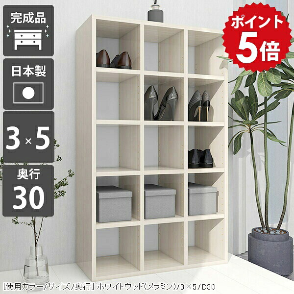 本棚 大容量 オープンラック 5段 白 奥行30cm 漫画 コミックラック カラーボックス a4 ラック 棚 マンガ収納 漫画ラック おしゃれ 日本製 ディスプレイラック ホワイト オープンシェルフ 完成品 書棚 ブックラック ブックシェルフ 鏡面 ディスプレイ収納ラック 3×5/D30 ☆|国産家具ソファ アーネ インテリア
