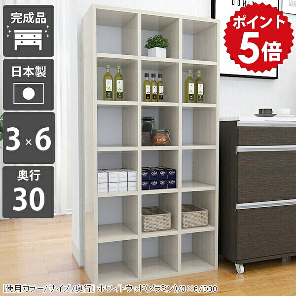 本棚 コミック 漫画収納 大容量 おしゃれ オープンラック 白 奥行30cm a4 鏡面 高級感 文庫 書棚 漫画 漫画棚 マンガ収納 シェルフ ディスプレイラック 文庫本 ホワイト ブックシェルフ カラーボックス 棚 6段 a4収納 教科書 収納棚 可動棚 完成品 書類棚 リビング ☆｜国産家具ソファ アーネ インテリア