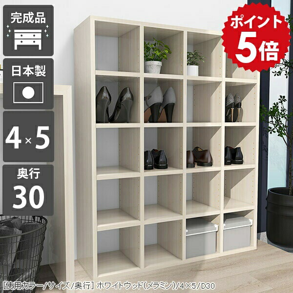 本棚 書棚 大容量 カラーボックス a4 ラック 棚 白 5段 オープンラック 奥行30cm ブックシェルフ 文庫本 鏡面 漫画 コミックラック マンガ収納 漫画ラック おしゃれ 完成品 ディスプレイラック ホワイト オープンシェルフ 日本製 ディスプレイ収納ラック 雑誌 4×5/D30 WW ☆|国産家具ソファ アーネ インテリア