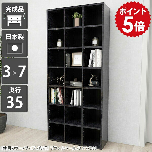 ディスプレイラック 文庫本 漫画 本箱 コミックラック 漫画棚 コミック 書棚 本棚 漫画収納 棚 大容量 ハイタイプ 省スペース a4対応 おしゃれ シェルフ 可動 マンガ収納 マンガ本棚 文庫 薄 本収納 高級感 完成品 鏡面 リビング収納 ブラック 黒 日本製 3×7/D35 BP ☆