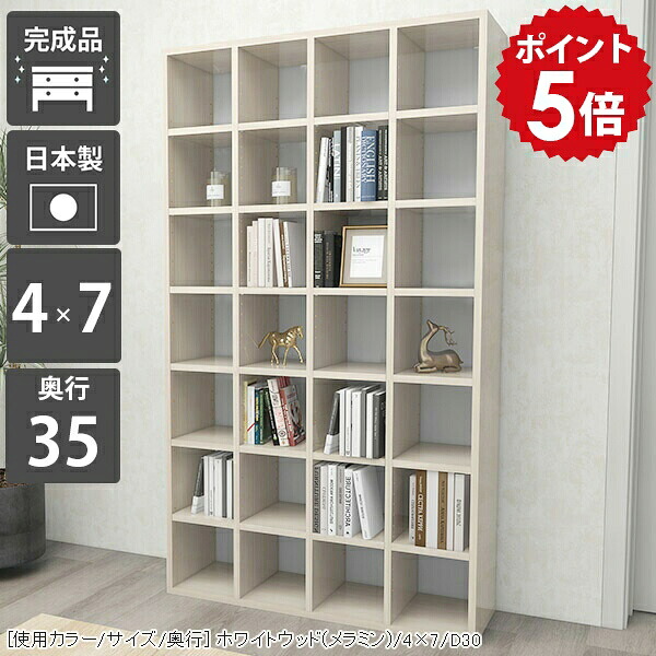 本棚 マンガ 漫画収納 棚 大容量 ハイタイプ 書類 収納 ホワイト オープン 完成品 漫画棚 省スペース a4 大型本 おしゃれ シェルフ 書棚 コミックラック 7段 雑誌 文庫 リビング収納 ブックラック 鏡面 白 光沢 漫画 文庫本 オープンラック 書斎 書類棚 日本製 4&times;7/D35 ☆｜国産家具ソファ アーネ インテリア